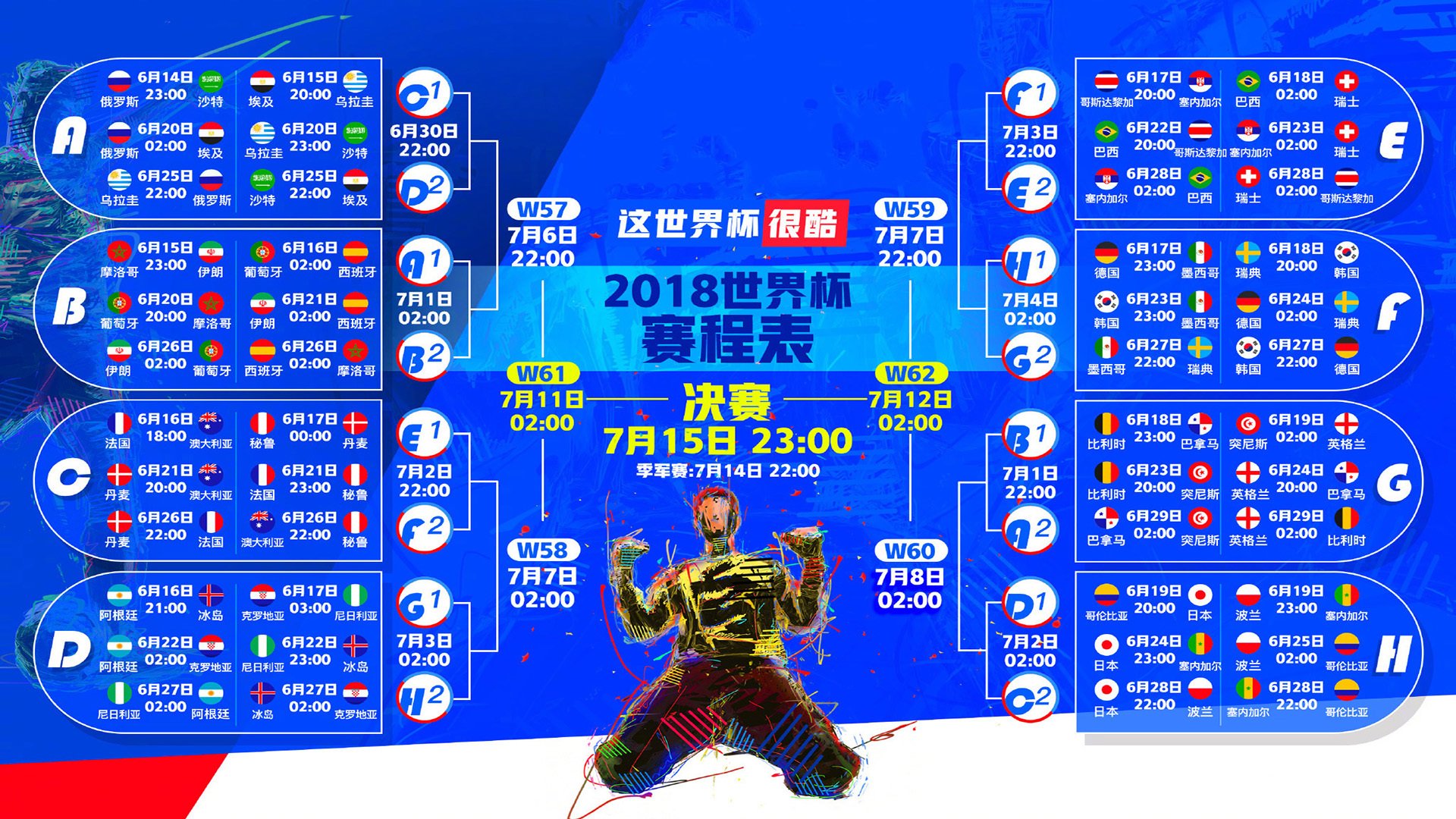 风驰电掣的冷色调,2026世界杯H组,瑞士如何用犀利反击击穿突尼斯,以及加维那一抹惊艳的亮色